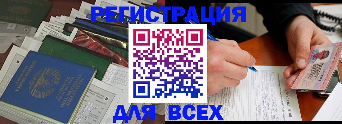 прописка поиск в Гурьевске