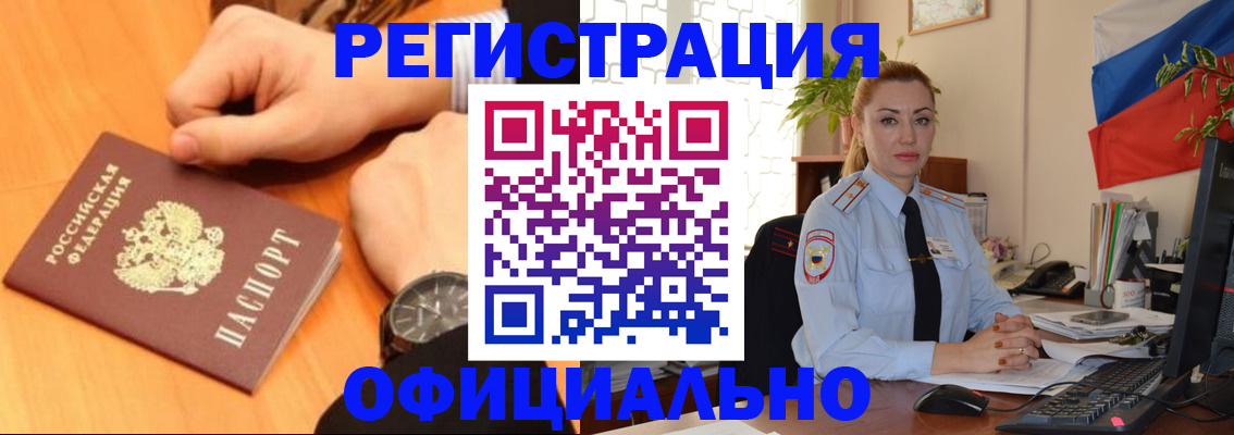 прописка штамп в Гурьевске