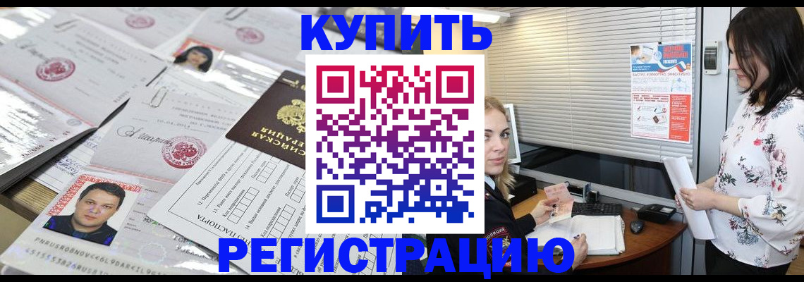 временная регистрация адрес в Гурьевске